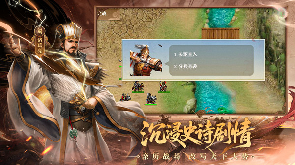 三国戏英杰传截图2