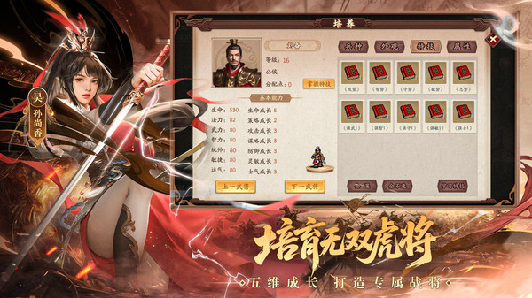 三国戏英杰传截图4