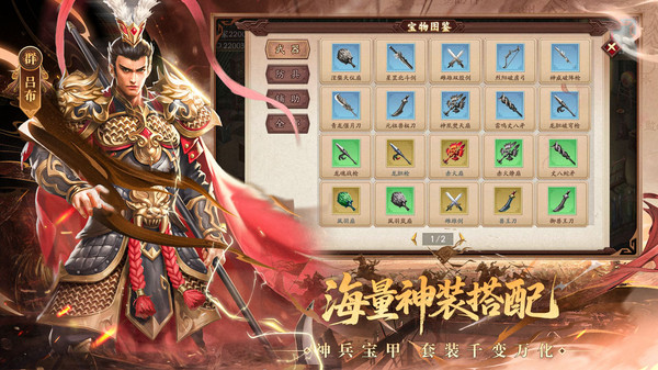 三国戏英杰传截图3