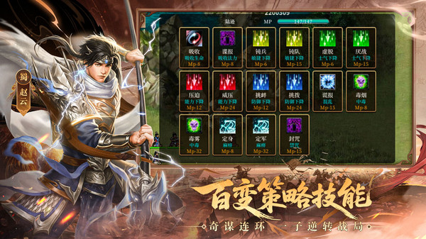 三国戏英杰传截图5