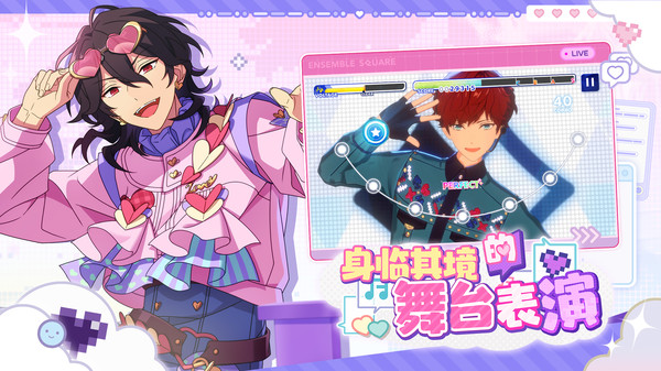 偶像梦幻祭2截图3