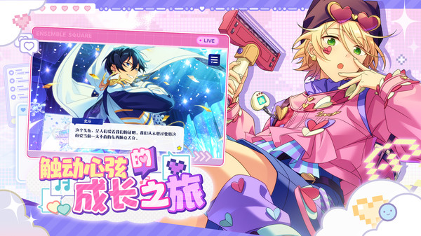 偶像梦幻祭2截图2