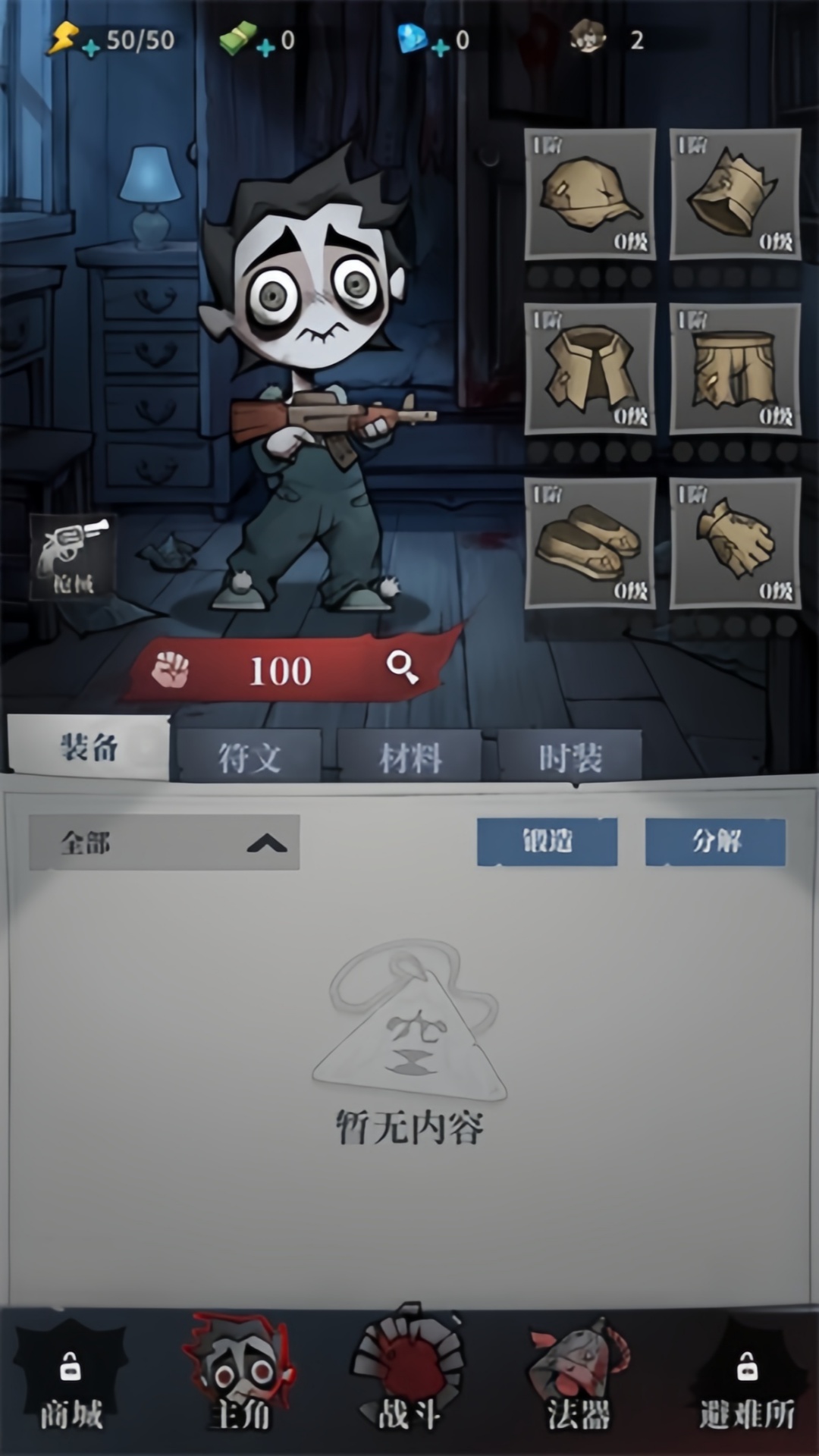 无限轮回截图2