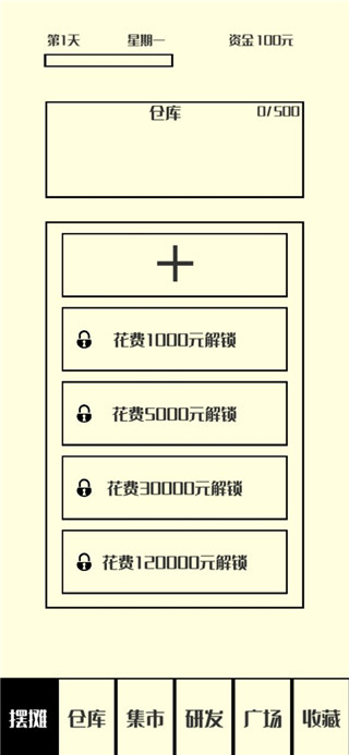 风味小吃截图2
