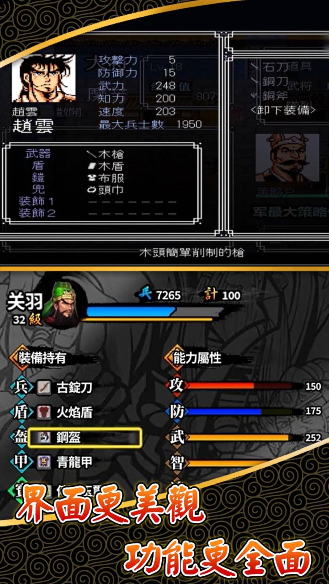 仙国志九游版截图2