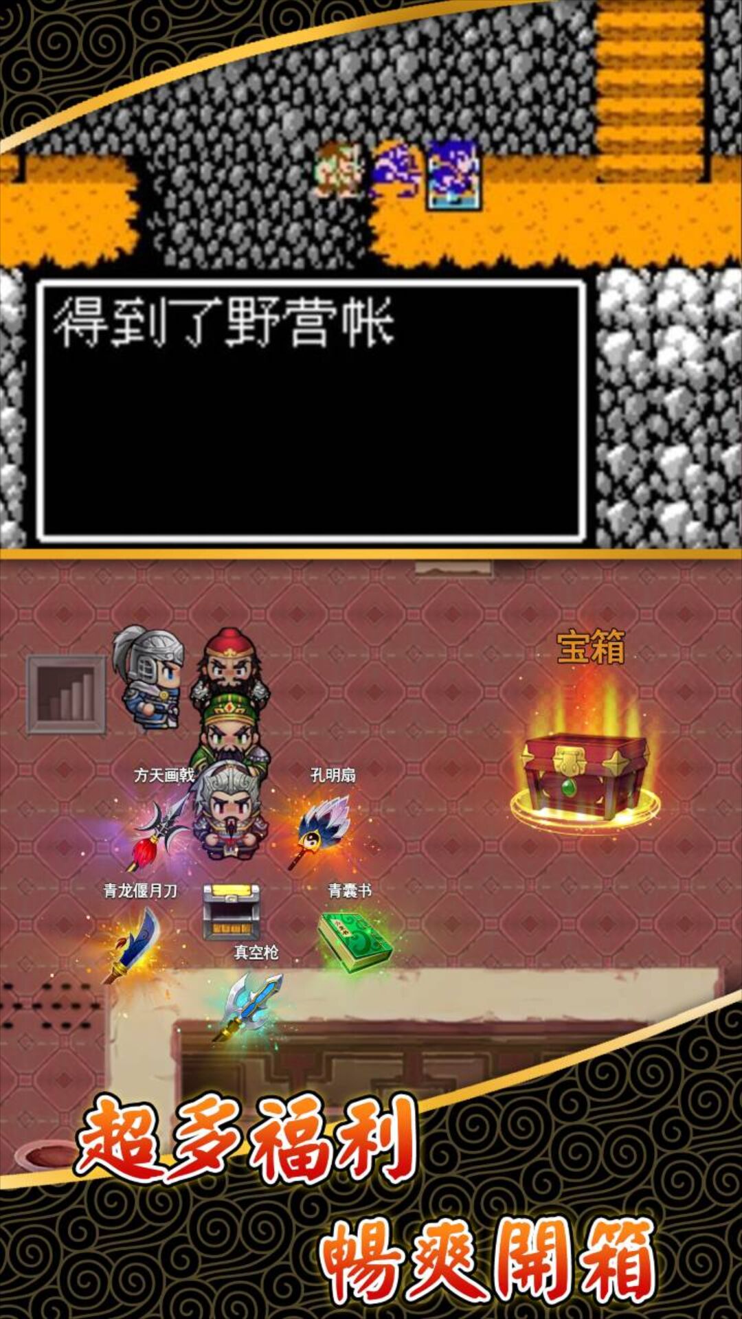 仙国志九游版截图4