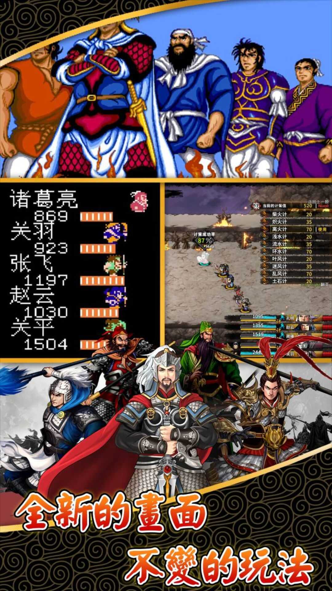 仙国志九游版截图3