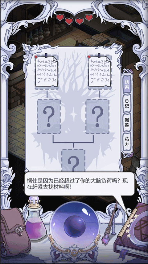 依存之境截图2