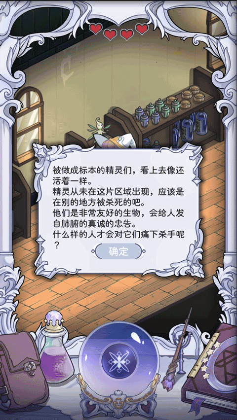依存之境截图4