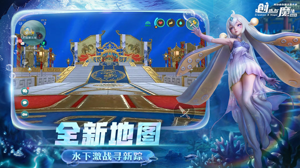 创造与魔法官方版截图2