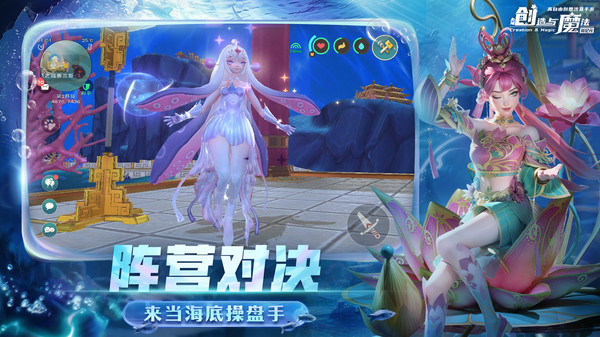 创造与魔法官方版截图3