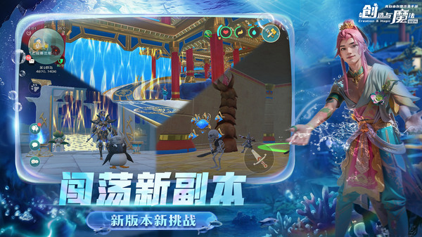 创造与魔法官方版截图5
