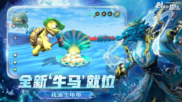 创造与魔法官方版截图4