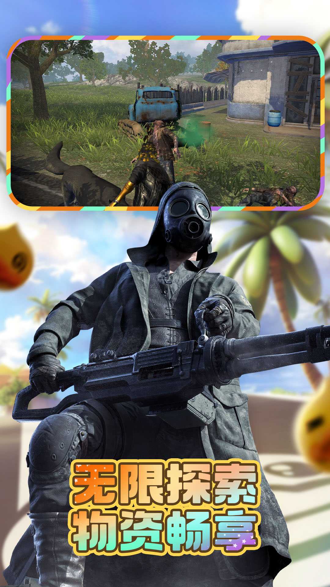 王牌战争官方版截图3