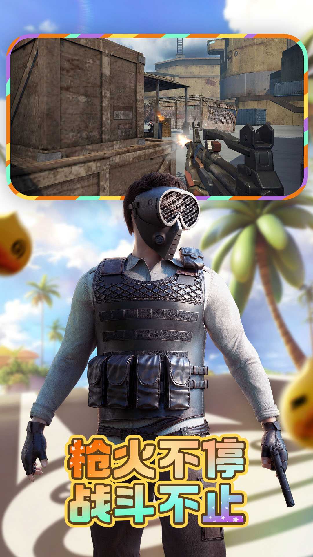 王牌战争官方版截图2