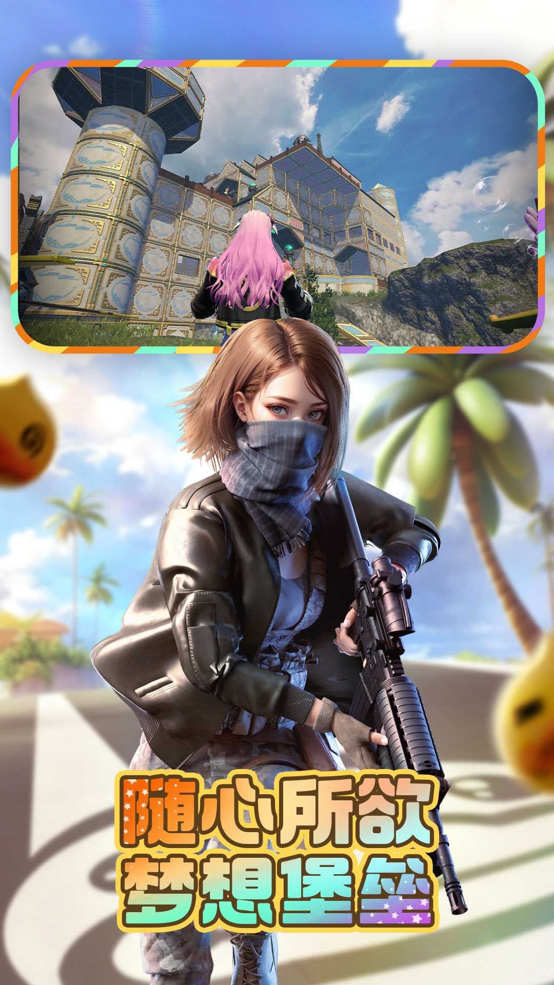 王牌战争官方版截图4