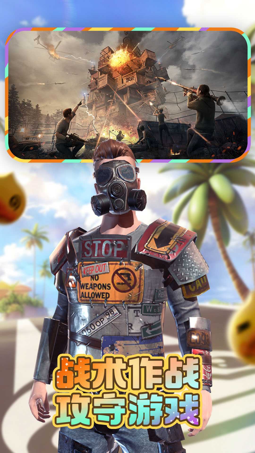 王牌战争官方版截图5