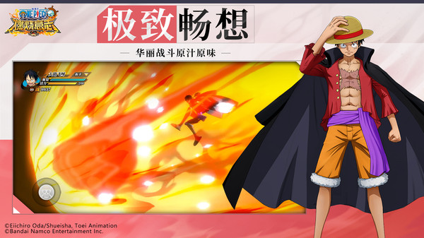 航海王燃烧意志官方版截图3