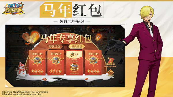 航海王燃烧意志官方版截图4