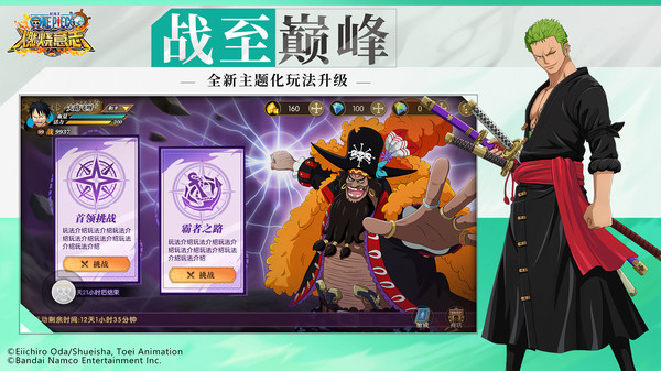 航海王燃烧意志官方版截图5