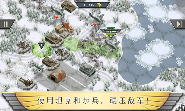 冰封前线1941截图2