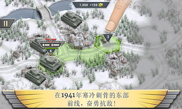 冰封前线1941截图3