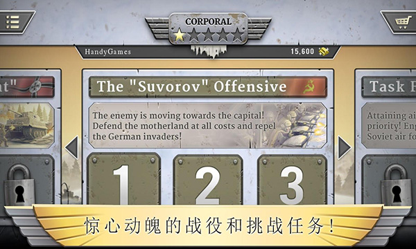冰封前线1941截图4