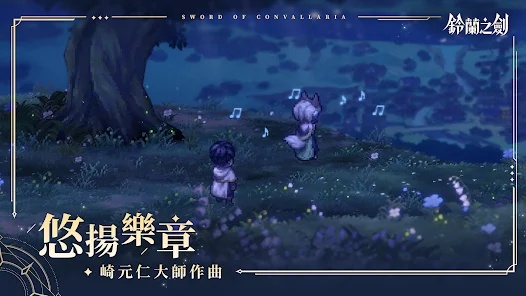 铃兰之剑截图2