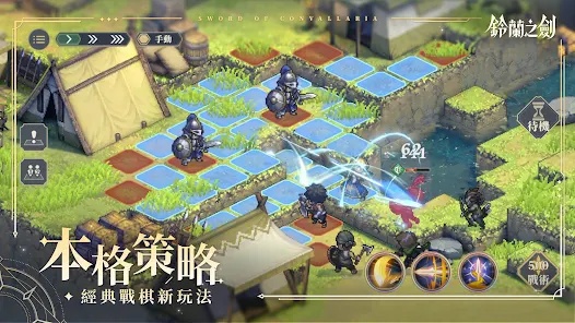 铃兰之剑截图4