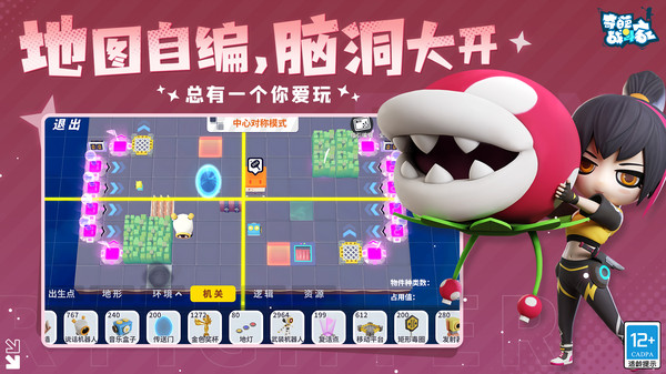 奇葩战斗家官方正版截图3