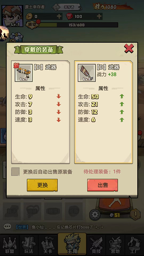卓越之翼截图4