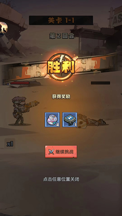 卓越之翼截图5