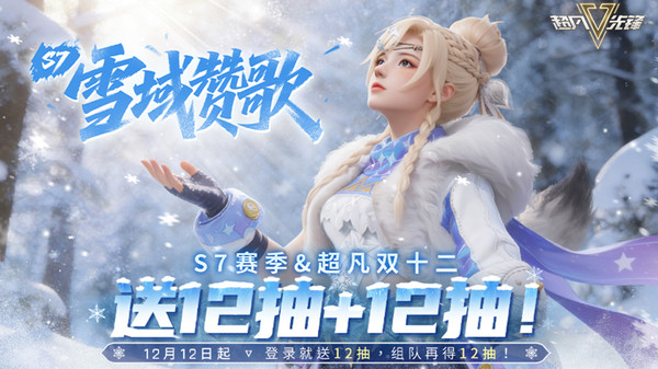 超凡先锋官方版截图1