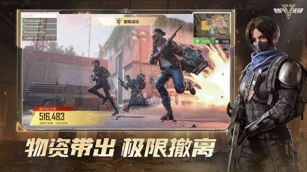 超凡先锋官方版截图2