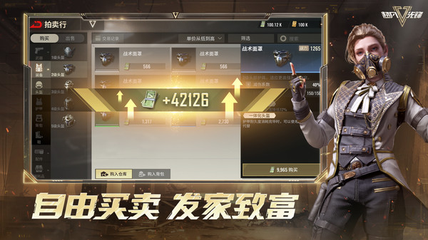 超凡先锋官方版截图4