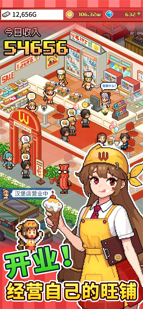 怪兽大都市物语截图3