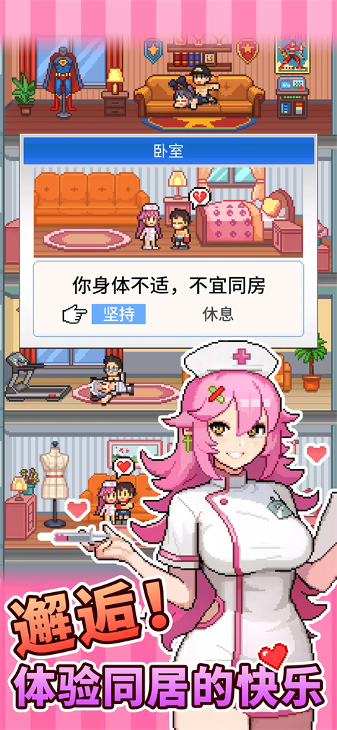 怪兽大都市物语截图4