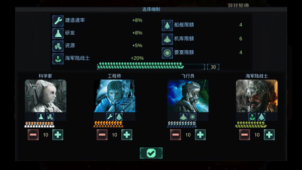 作战部队星际围攻截图2