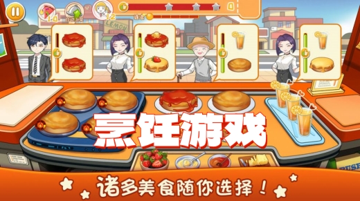 烹饪