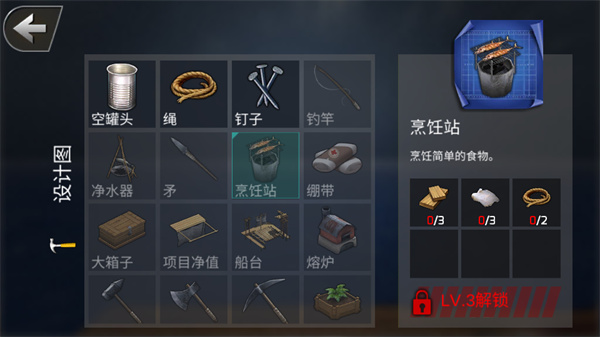 德爷荒野求生截图4