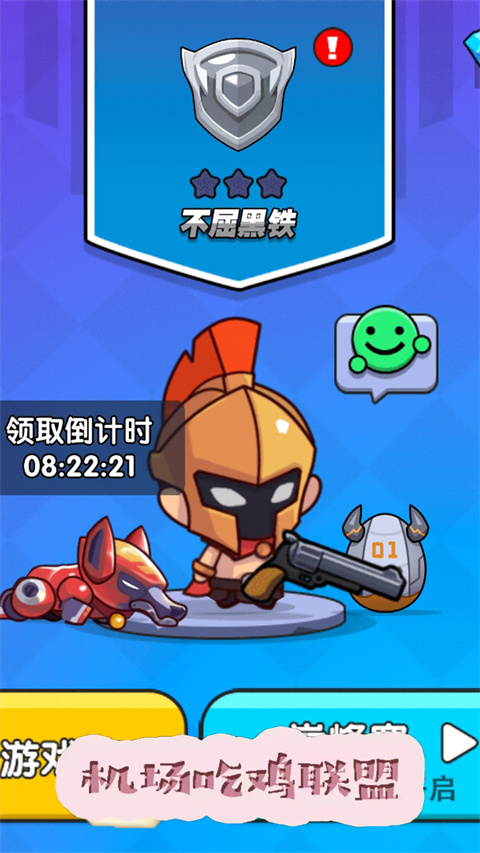 吃鸡大逃亡截图2
