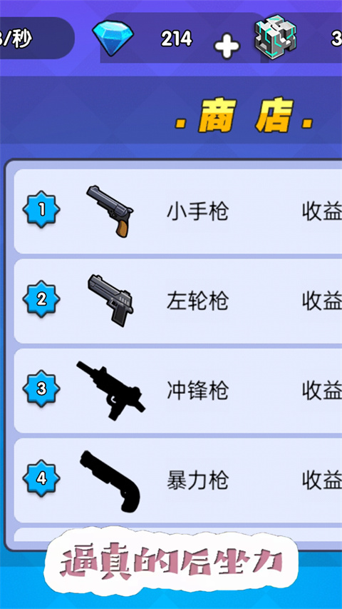 吃鸡大逃亡截图3