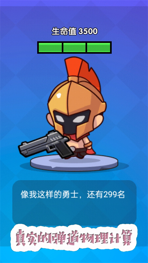 吃鸡大逃亡截图4