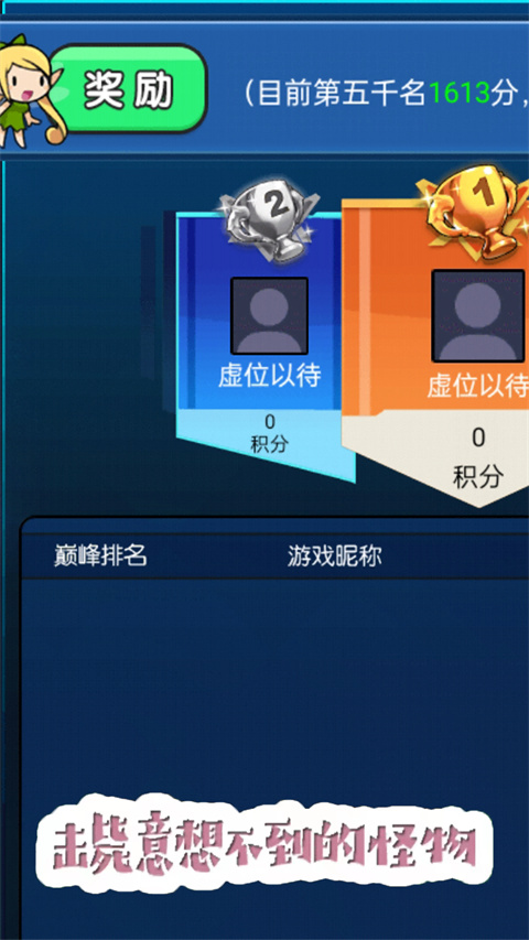 吃鸡大逃亡截图5