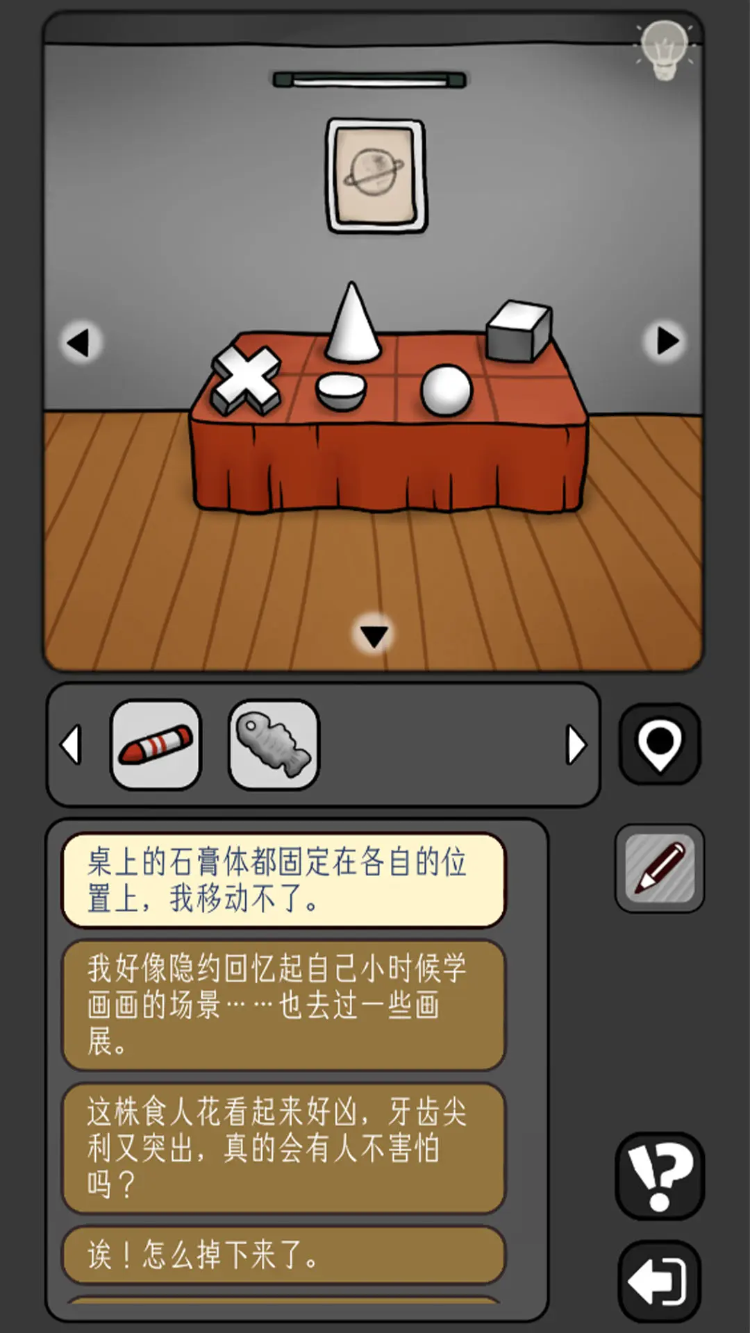 宇宙怪谈截图2