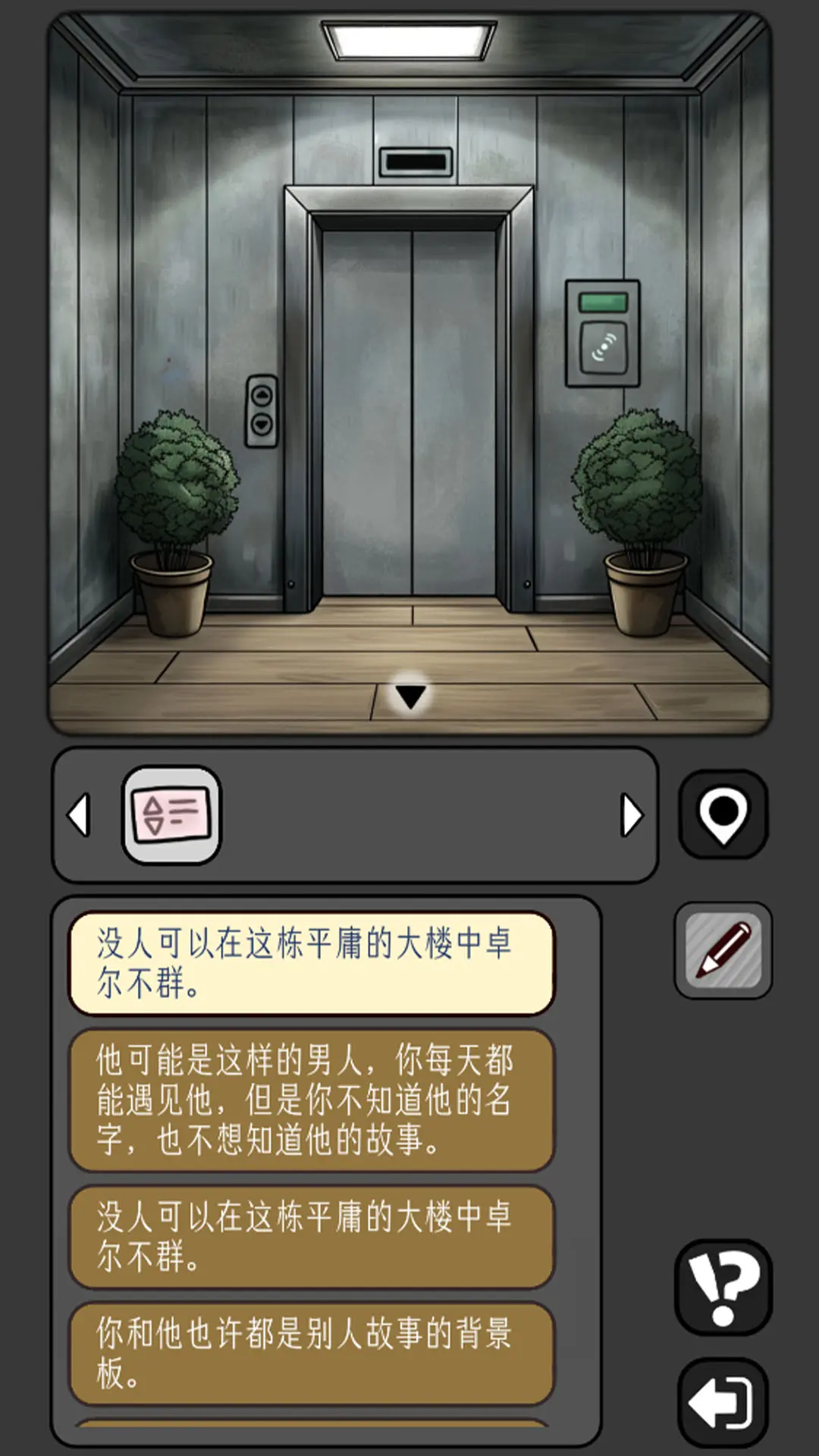 宇宙怪谈截图3