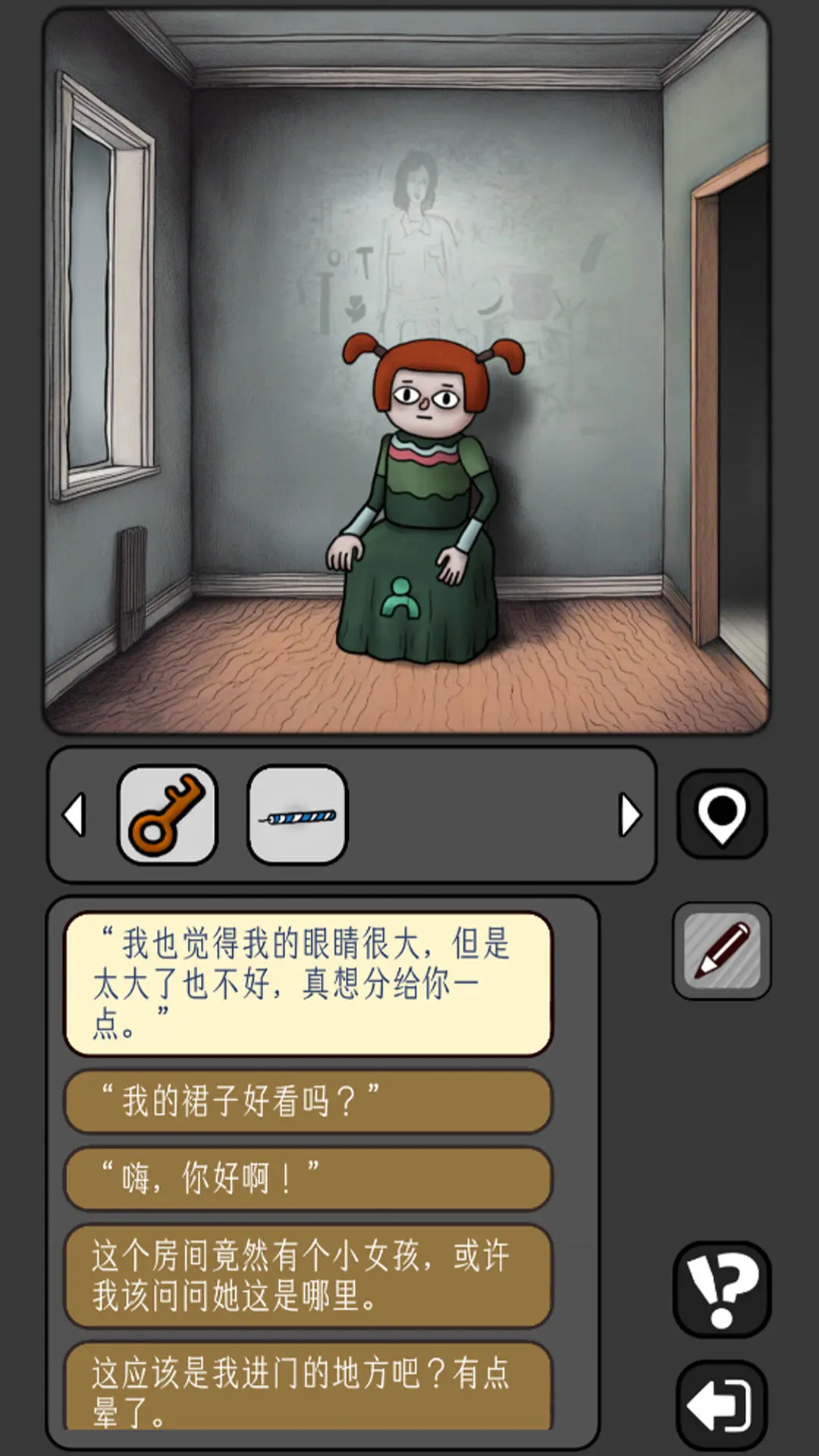 宇宙怪谈截图4