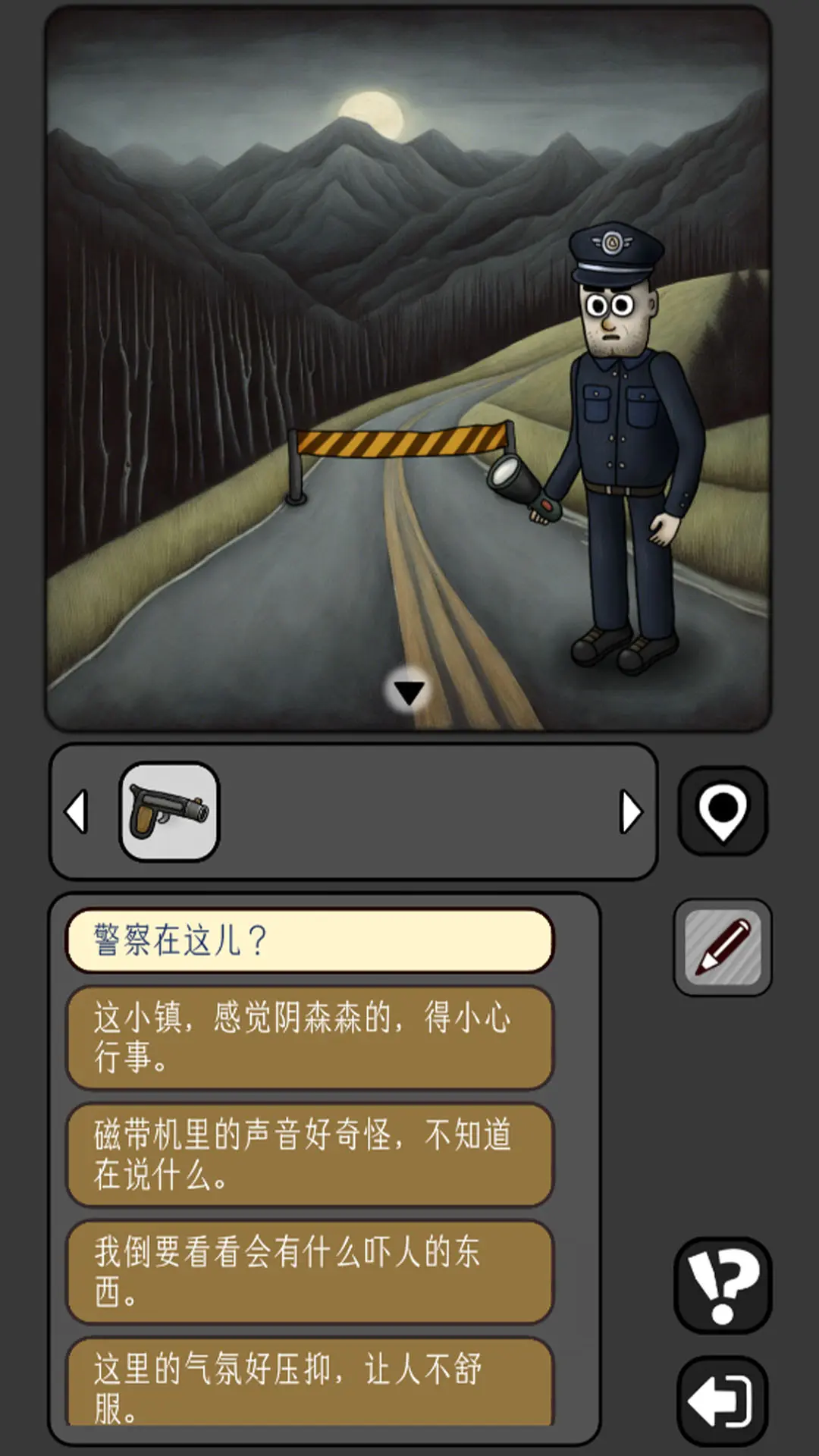 宇宙怪谈截图6