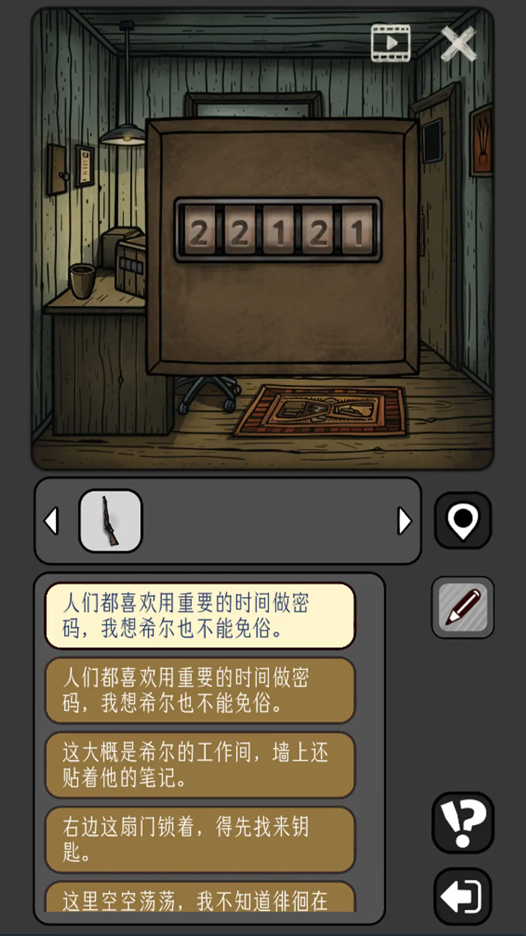 宇宙怪谈截图8