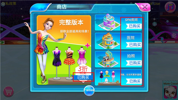 冰上芭蕾女孩截图5